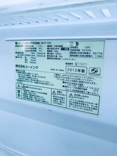 1194番 ユーイング✨ノンフロン冷凍冷蔵庫✨UR-F110H‼️