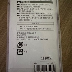 ラップケース　カインズ　未使用品の画像