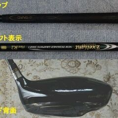 値下げ　SEIKOドライバー　S-YARD EXELIGHT 11.5°　R2の画像