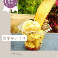 おいも専門店YAMATON🍠OPEN🍠