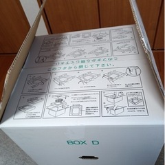 【値下げ】ヤマト運輸「パソコン宅急便」BOX D