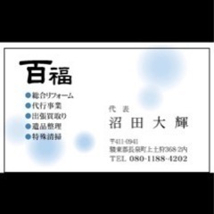女性も可能！ハウスクリーニング！