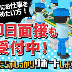「工場ってこんなに稼げる！？」出稼ぎ希望者も歓迎！K-2