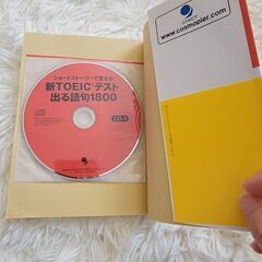 新TOEICテスト出る語句1800の画像