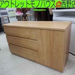 ローチェスト 120×42.2×68.3 ナチュラル 木目 ニトリ フォウ 120 LBR サイドボード キャビネット 収納 札幌 西野店