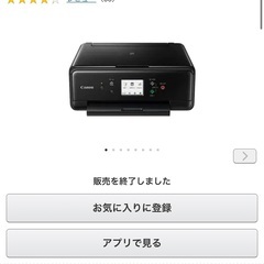 Canon PIXUSTS6330BK  プリンター