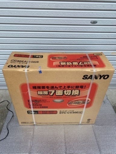 新品未開封　ホットカーペット　3畳　小倉南区　北九州
