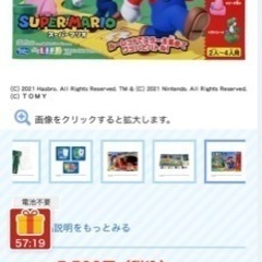 人生ゲーム　マリオブラザーズ　　　　　　　　　　　　　希望小売価格5500円の画像