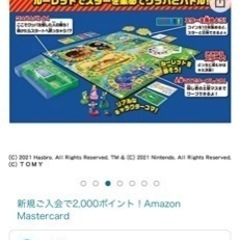 人生ゲーム　マリオブラザーズ　　　　　　　　　　　　　希望小売価格5500円の画像