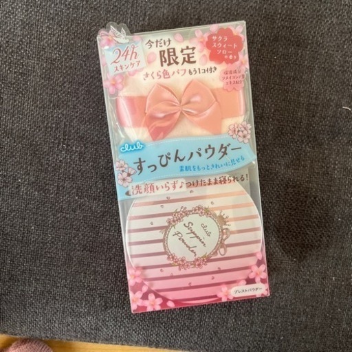すっぴんパウダー