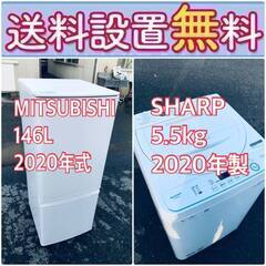 2020年製❗️高年式なのにこの価格⁉️現品限り🌈送料設置無料❗️冷蔵庫/洗濯機の爆安2点セット♪