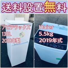 売り切れゴメン❗️🌈送料設置無料❗️早い者勝ち🌈冷蔵庫/洗濯機の大特価2点セット♪