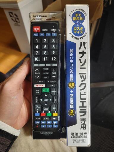 パナソニックビエラリモコン