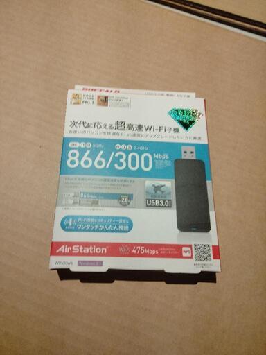 「BUFFALO 無線LAN子機 WI-U3-866D」