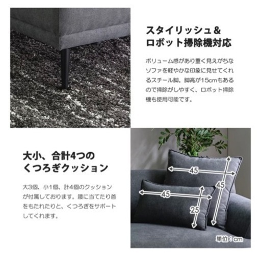 新品未使用　コーナーソファー　カウチソファー　エル字ソファー