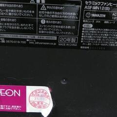 人感センサーセラミックヒーターの画像