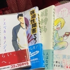 メンタル系漫画4冊