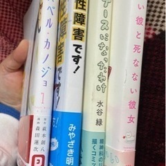 メンタル系漫画4冊の画像