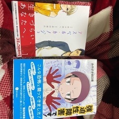 メンタル系漫画4冊の画像