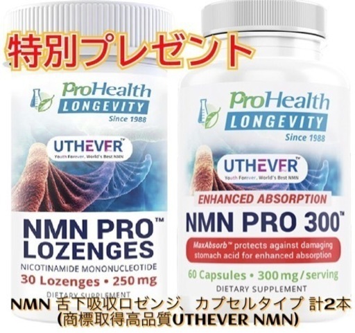 デアザフラビン plus 5-ALA W配合 日本製 純度99.9％以上 1粒NMN1200mg相当 次世代型NMN 特典③有り　全国配送料無料