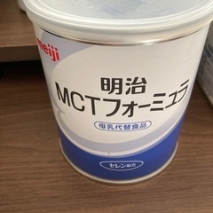 値下げしました赤ちゃんのミルク