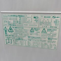 【レガストック川崎本店】SHARP シャープ ノンフロン冷凍冷蔵庫 350L SJ-PW35A-C 2015年製の画像
