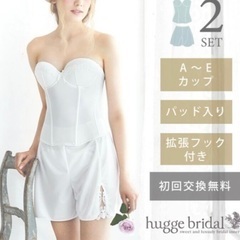 ブライダルインナー ビスチェ＆フレアパンツ hugge bridal  の画像