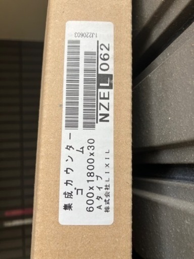 ゴム集成カウンター　