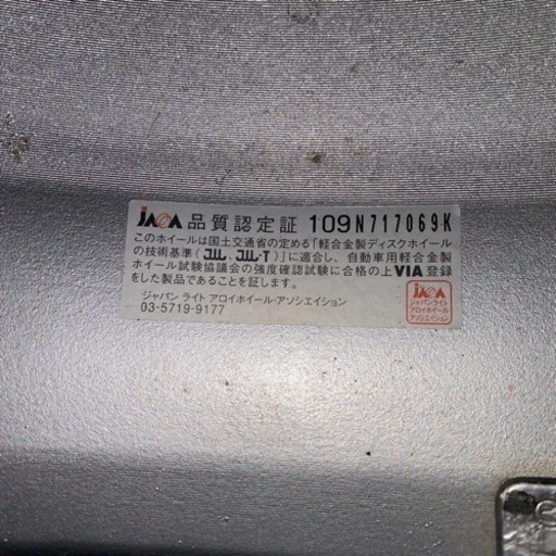 北海道発ウェッズweds？15インチ７J６穴139.7OFF +5中古品4本