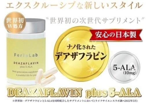 【お得2セット】NMN 30g Prohealth 舌下吸収パウダー と デアザフラビンplus5-ALA NADサプリメント　全国配送料無料