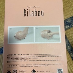フットケア　コードレス