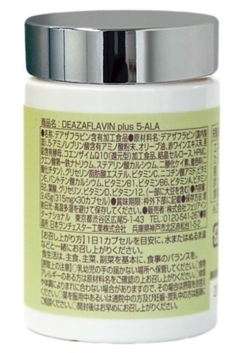 【お得3セット】NMN 舌下吸収トローチ 30粒 と NMN カプセルタイプ と デアザフラビンplus5-ALA NADサプリ　全国