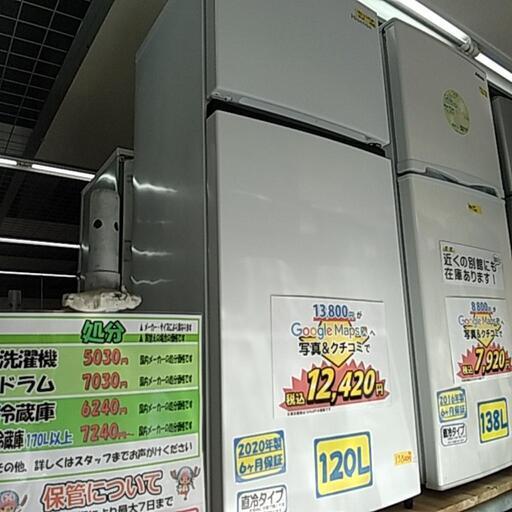 【HISENSE】冷蔵庫2020年製　120Ｌ　6ヶ月保証【管理番号12211】