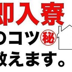【超特急で仕事探したい】→即ご相談ください！！！
