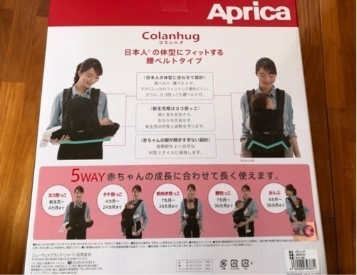 April’s コランハグライト 抱っこ紐