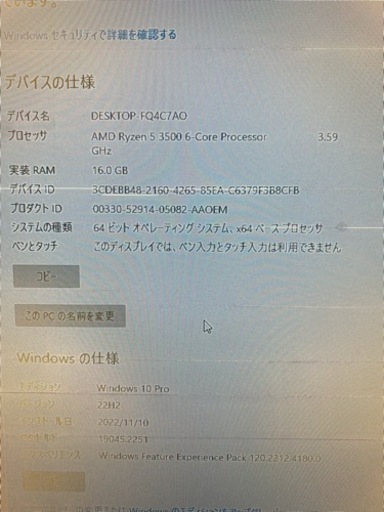 HP ゲーミングPC 