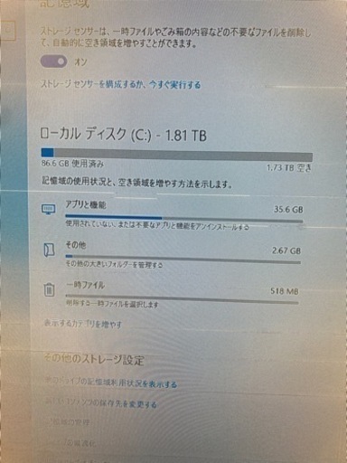 HP ゲーミングPC 