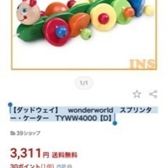 【ダッドウェイ】　wonderworld　スプリンター・ケーターの画像