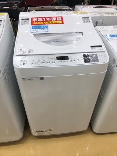 SHARP 洗濯乾燥機　5.5kg 2020年製