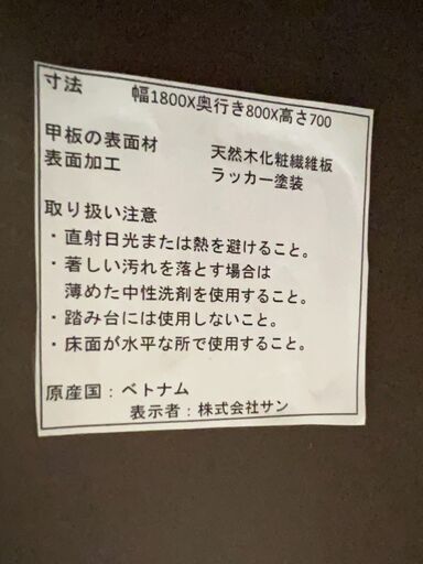 【お値下げしました】天然木ダイニングテーブル チェア6脚セット 使用2年未満 長さ180cm×奥行80cm×高さ70cm