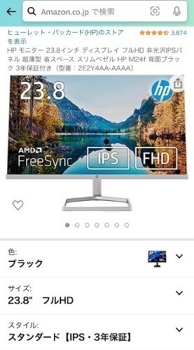 テレワーク3点セット