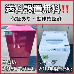  超高年式✨送料設置無料❗️家電2点セット 洗濯機・冷蔵庫 193