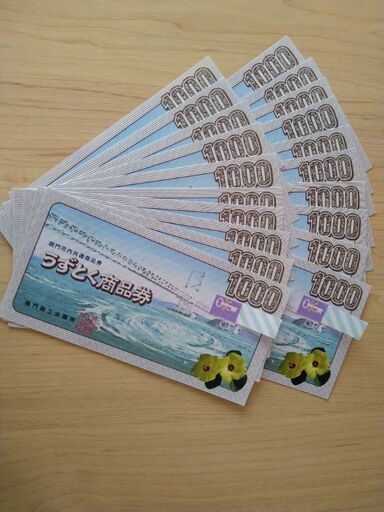 鳴門市内共通商品券(うずとく商品券)20000円分