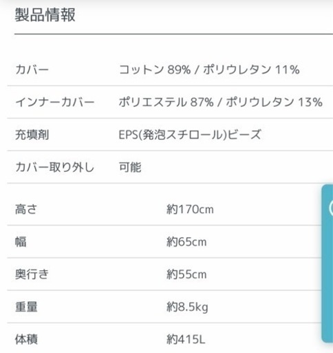【美品】Yogibo MAX ヨギボー 本体+カバー