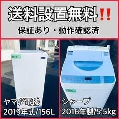  超高年式✨送料設置無料❗️家電2点セット 洗濯機・冷蔵庫 195