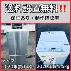  超高年式✨送料設置無料❗️家電2点セット 洗濯機・冷蔵庫 196