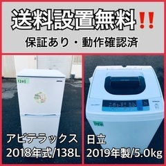  超高年式✨送料設置無料❗️家電2点セット 洗濯機・冷蔵庫 198