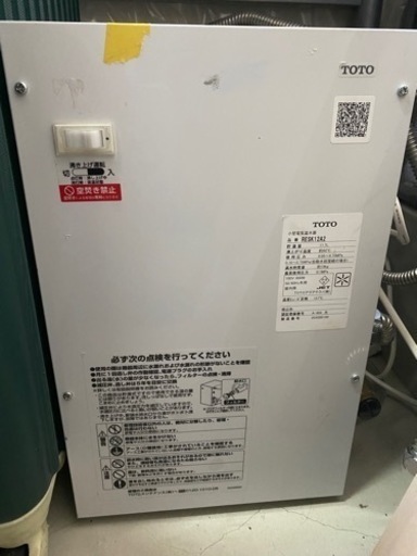 小型電気溫水器