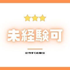 ＜＜経験や資格は不要！かんたん梱包作業スタッフ＞＞高月収24万円以上！履歴書なしOK◎土日祝休み♪【my】A26W0092-3(2)の画像