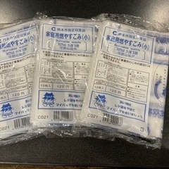 熊本市指定ゴミ袋　家庭用燃やすごみ（小）
